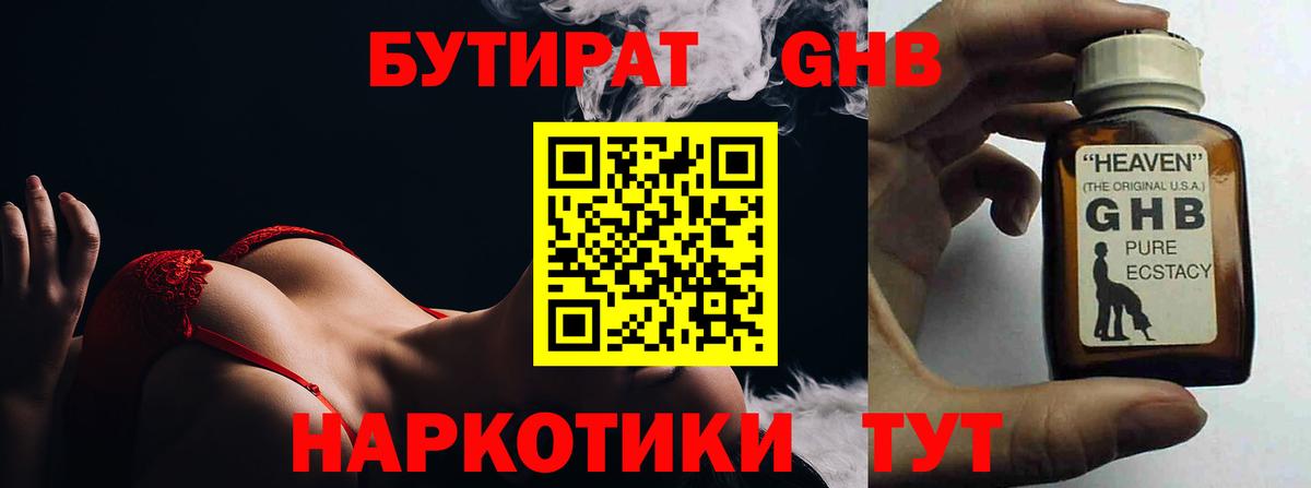 Бутират  Бутират BDO  Вход с VPN  Ирбит 