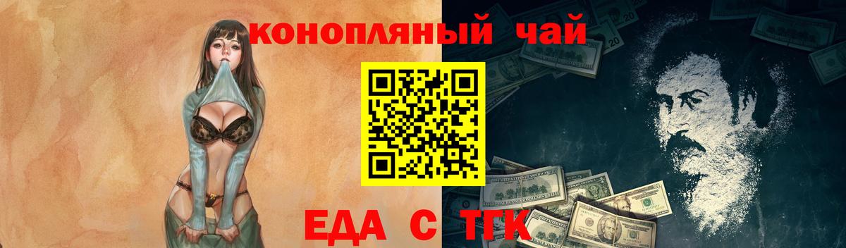 Ирбит  Еда ТГК конопля  Вход с VPN 