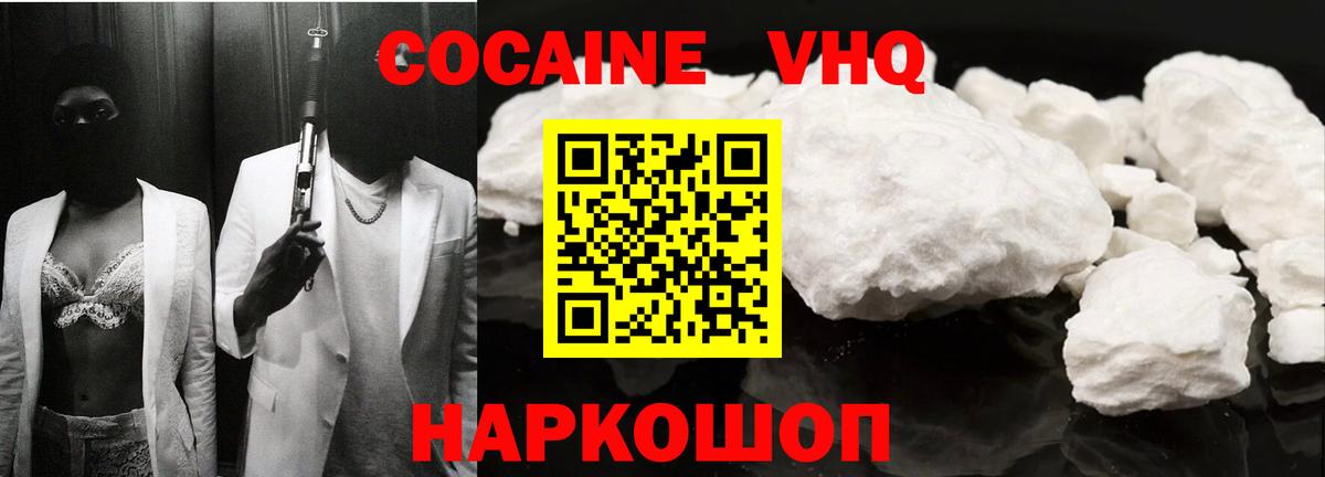 КОКАИН Боливия  Cocaine 97%  Ирбит  Вход с VPN 