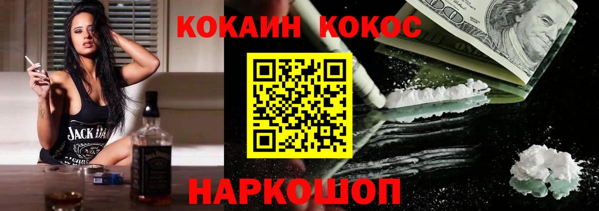 КОКАИН Перу Ирбит
