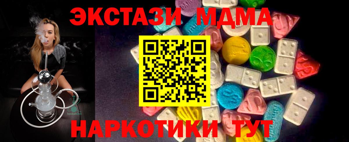 Ирбит  ЭКСТАЗИ XTC  Вход с VPN  OMG ССЫЛКА  Экстази круглые 