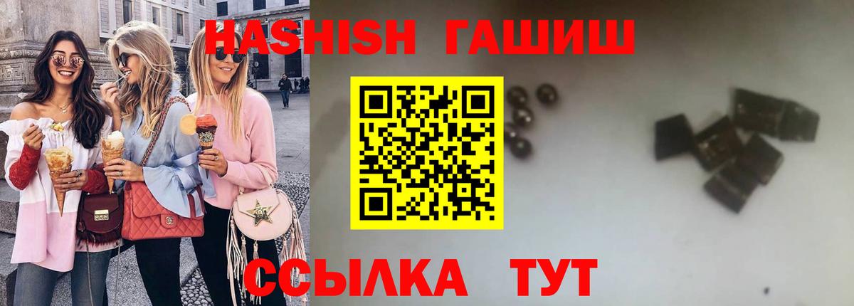 ГАШИШ hashish  Гашиш гашик  ГАШ  Вход с VPN  Ирбит 