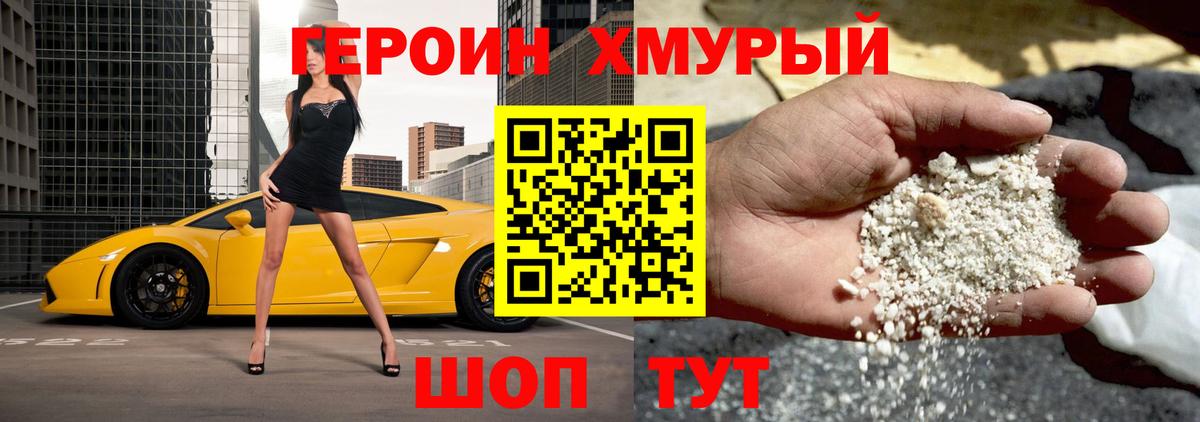 ГЕРОИН афганец  Вход с VPN  Ирбит 