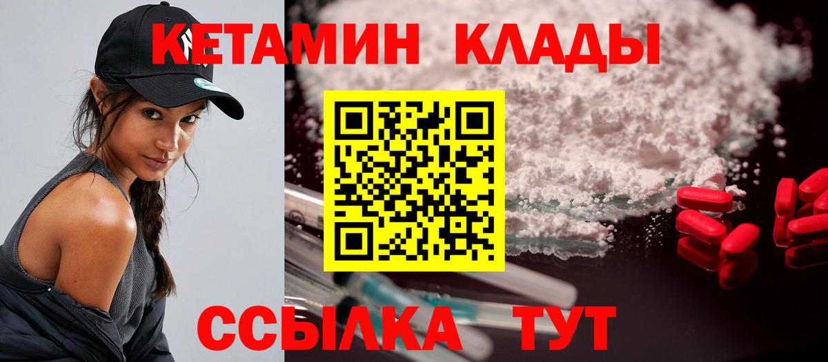 Кетамин VHQ Ирбит