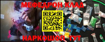 меф Ликино-Дулёво