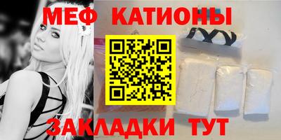 меф Ликино-Дулёво
