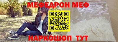 меф Ликино-Дулёво