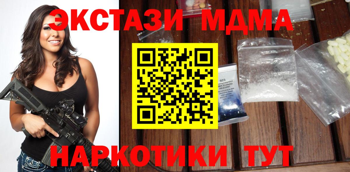 MDMA молли Ирбит