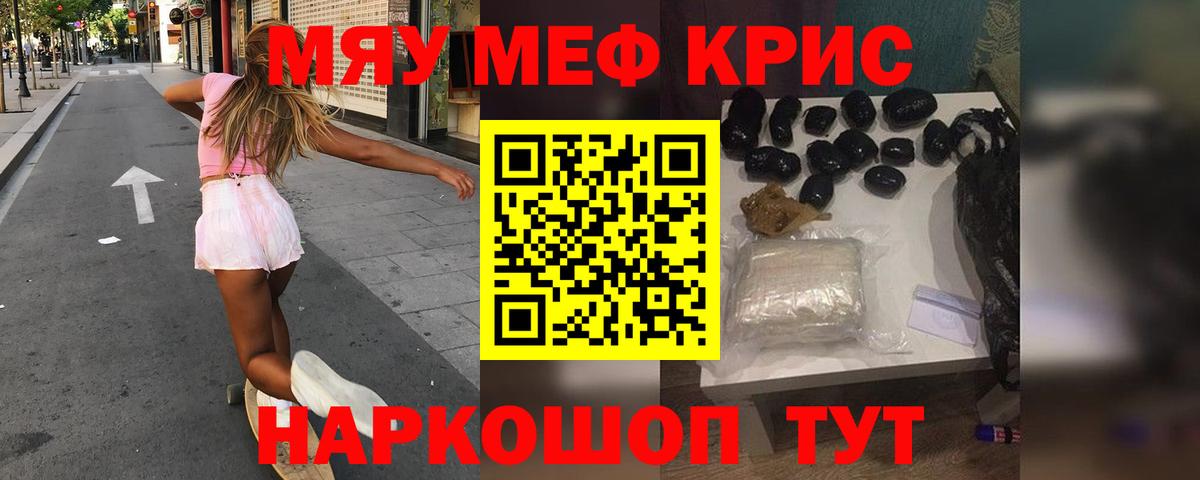 Ирбит  дарнет шоп  Меф кристаллы  mega tor  Вход с VPN  МЕФ  Меф мука  МЯУ-МЯУ 