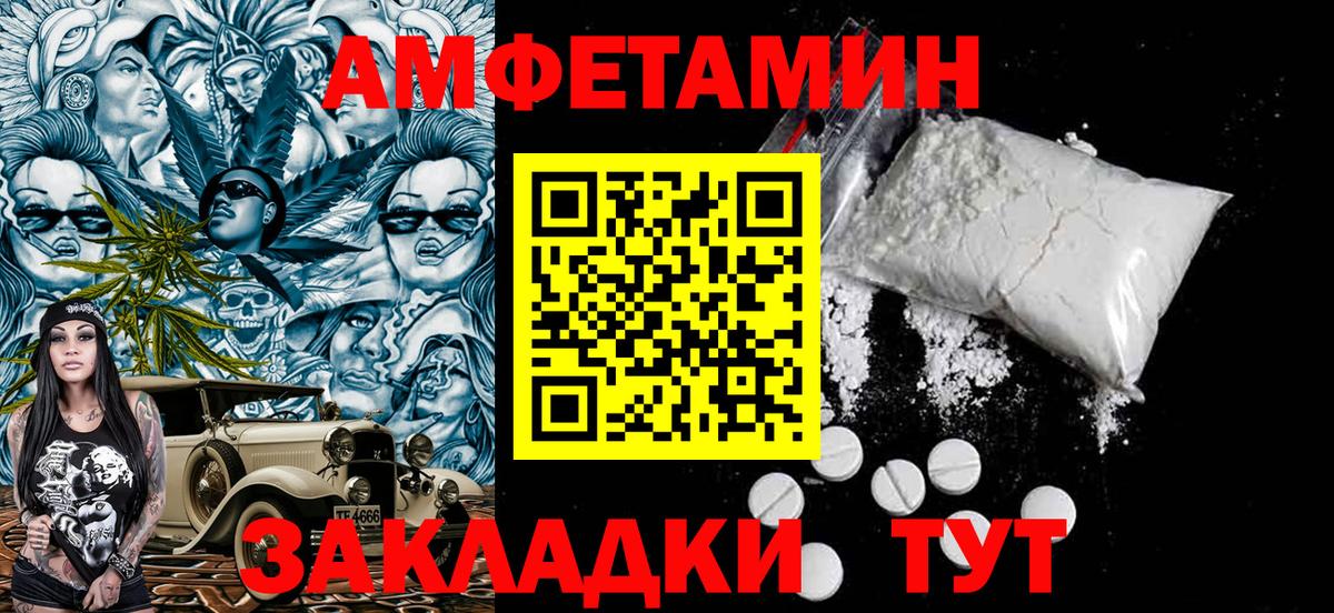 МЕТАМФЕТАМИН кристалл  Вход с VPN  Ирбит 