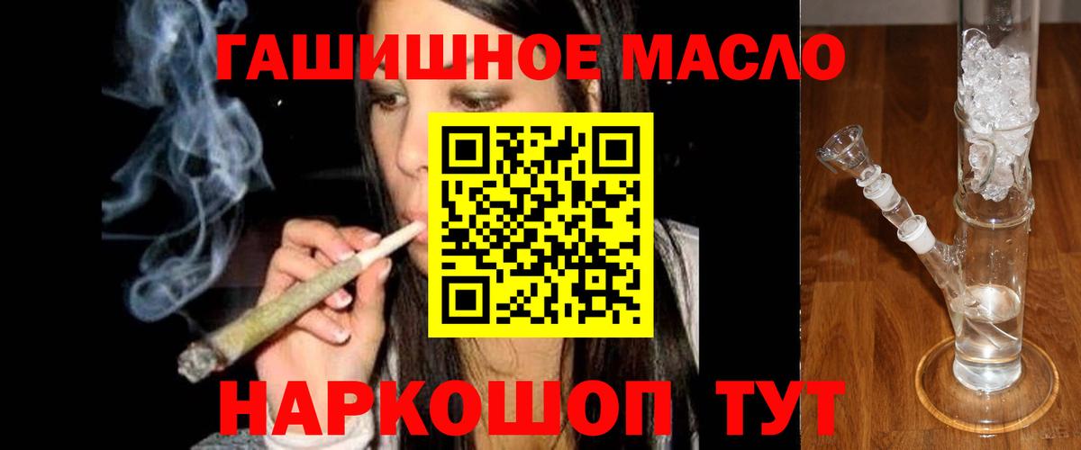 Дистиллят ТГК THC oil Ирбит