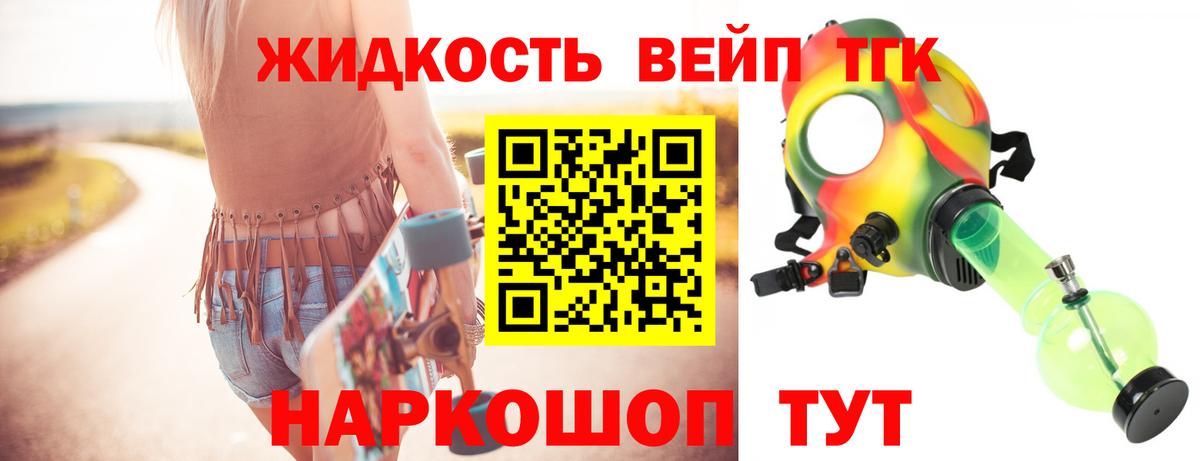 Ирбит  купить  цена  Вход с VPN  Дистиллят ТГК вейп 